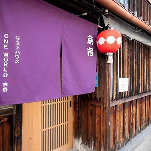 Holiday home Oneworld Shijo四条京町屋 Kyoto